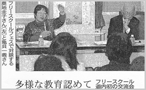 2009年11月29日 北海道新聞