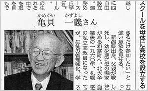 2009年1月1日 北海道新聞