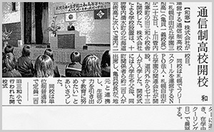 2009年4月26日 北海道新聞