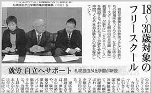 2009年9月30日 読売新聞