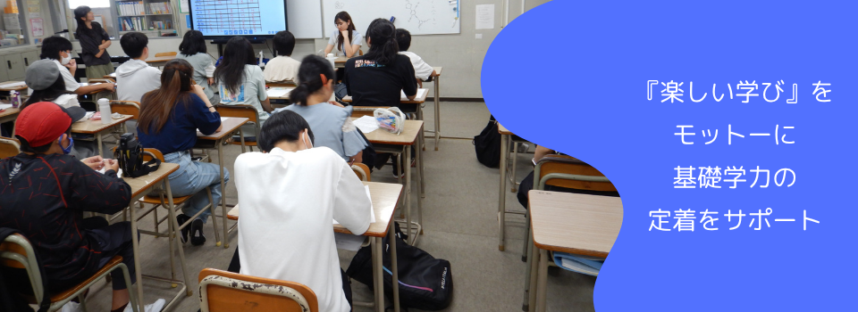 STEP UP　～ 今一歩の挑戦 ～