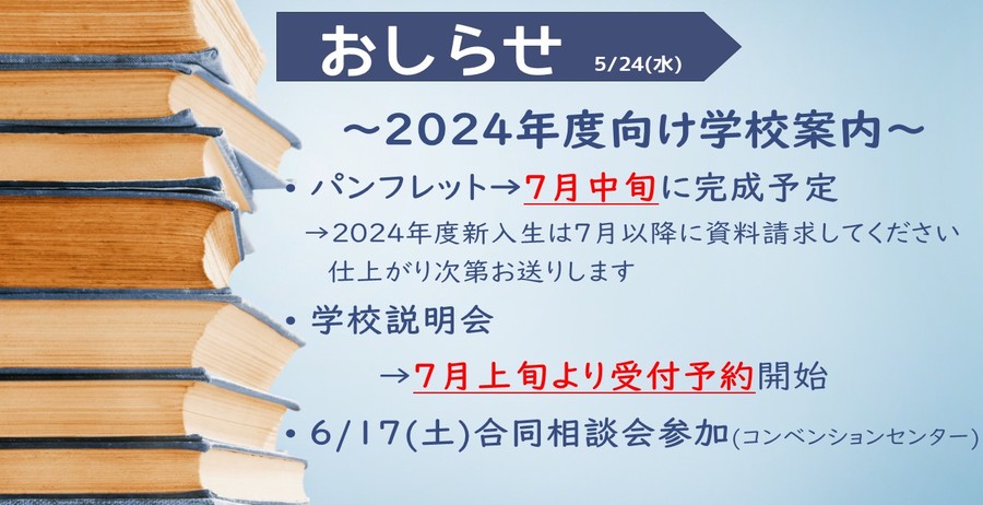 スライダー1：お知らせ