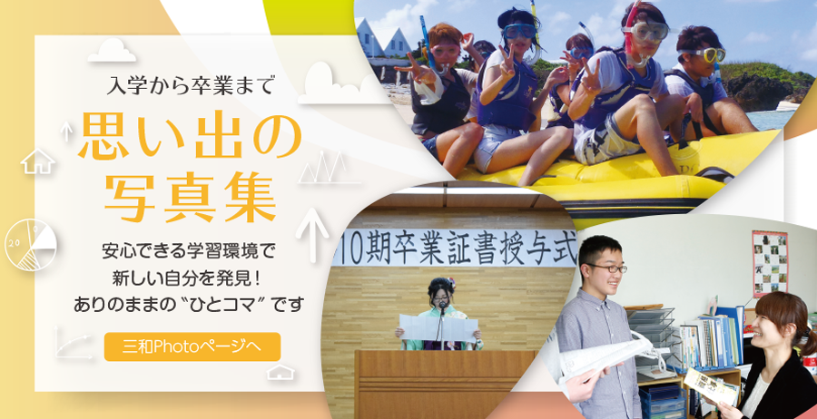 スライド8：思い出の写真集